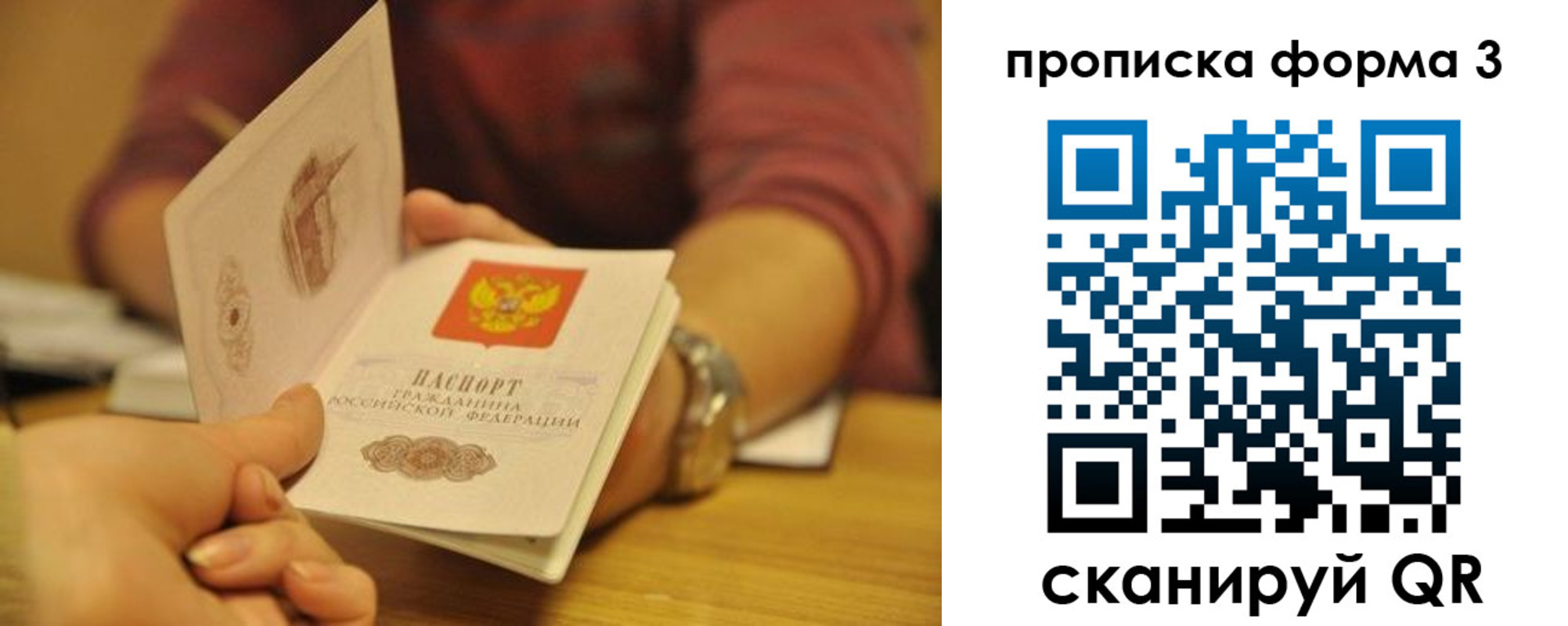 прописка ребенка в Белореченске