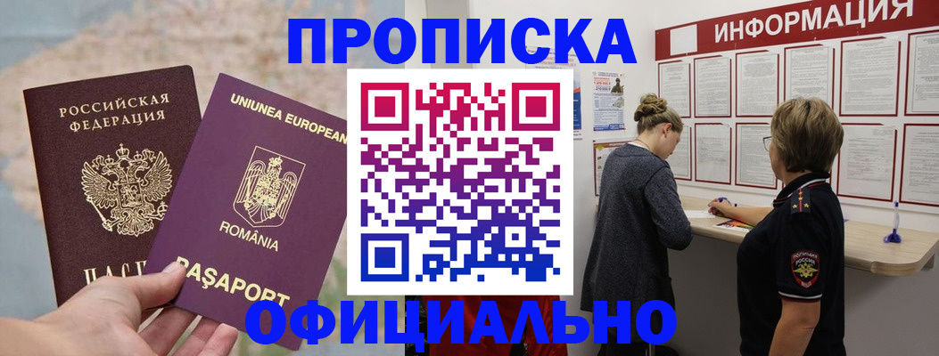 временная регистрация гарантия в Белореченске