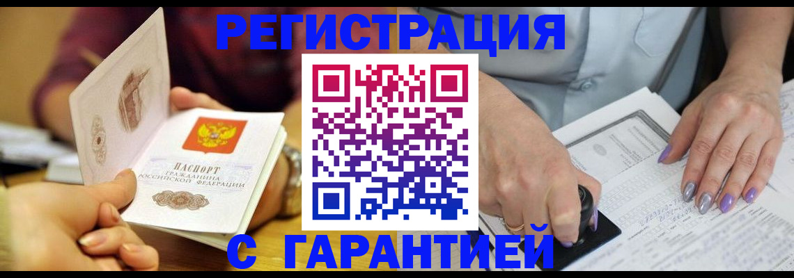 регистрация для школы в Белореченске