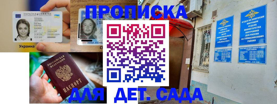 временная регистрация гарантия в Белореченске