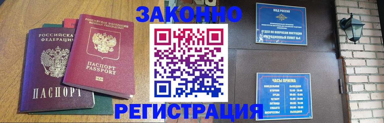 временная регистрация поиск в Белореченске